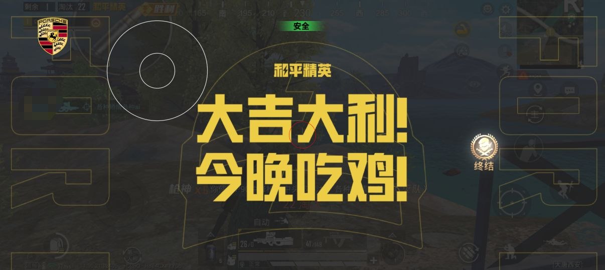 和平精英辅助工具的功能与优势的配图，内容相关：腾讯的检测系统会分析异常数据（如爆头率过高），因此建议辅助用户控制战绩，避免每局都打出离谱操作。低强...